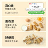 【9两健康】糖友零食牛乳蛋卷85g/盒开袋即食保质期9个月桌面点心 商品缩略图3