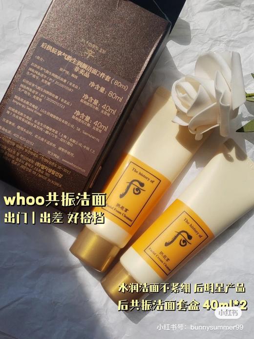 拱辰享卸妆+洁面组合 巨好用 商品图2