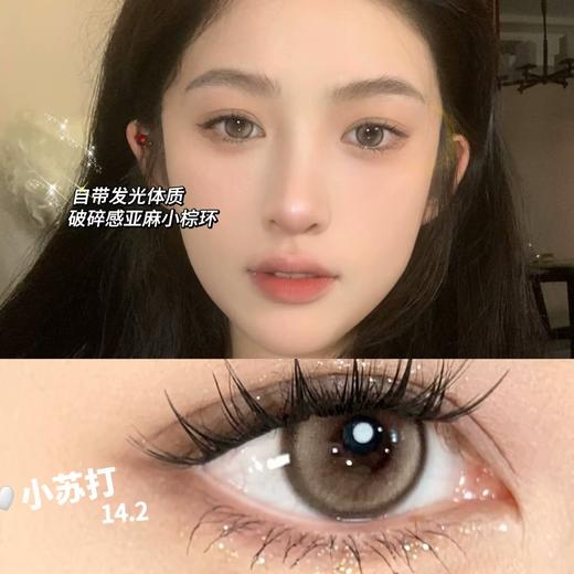 ginomii 半年抛 浆果分子/时光机/小苏打 14.2mm 紫/灰/棕拍下即为一副两片 商品图7