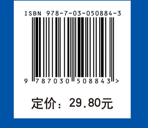 中医学基础伍利民 郝志红 商品图4