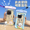 【密封性强，自带挂绳，安全实用】简约可爱卡通手机防水袋 气囊可触屏保护套 漂流游泳手机袋防水-QQ 商品缩略图0