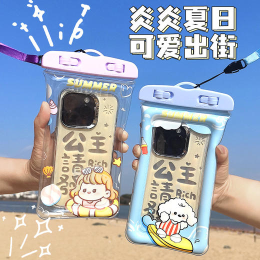 【密封性强，自带挂绳，安全实用】简约可爱卡通手机防水袋 气囊可触屏保护套 漂流游泳手机袋防水-QQ 商品图0