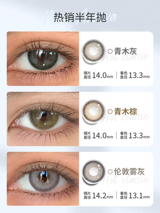 【媞娜半年抛】Tina媞娜泰式混血美瞳欧美小直径灰色隐形眼镜 商品图2