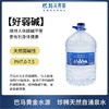 元养泉大桶泡茶水15升 商品缩略图2