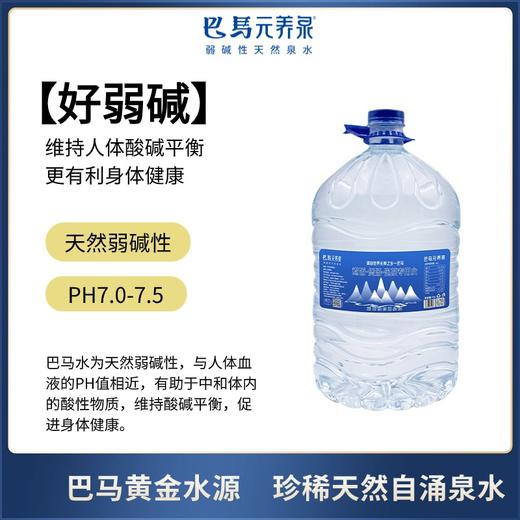 元养泉大桶泡茶水15升 商品图2