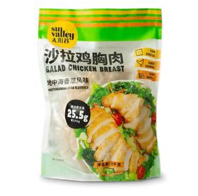 MM太阳谷沙拉鸡胸肉 地中海香草味 1kg