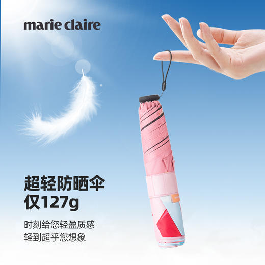 法国MC marieclaire轻感防晒伞遮阳伞便携雨伞晴雨两用伞太阳伞 商品图0