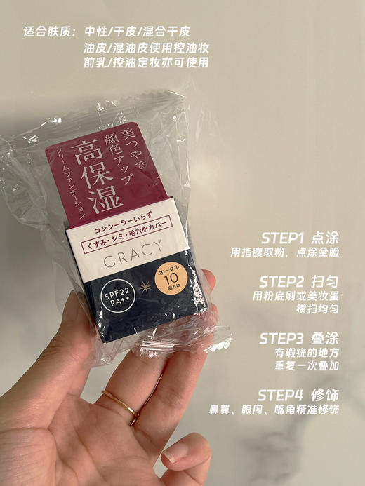 【新品】保税商品 资生堂 完美意境粉底【非现货 约1-2周到货】 商品图3