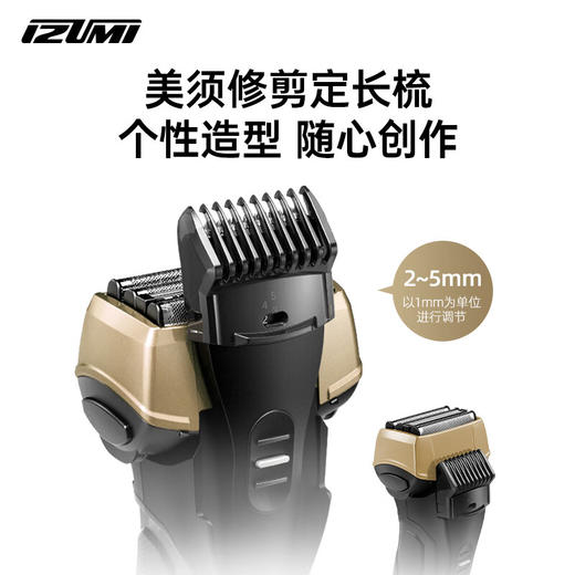 IZUMI新品泉精器IZF-V743R-C电动剃须刀户外4刀头 往复式防水耐摔刮胡刀 金色/蓝色_MW 商品图7