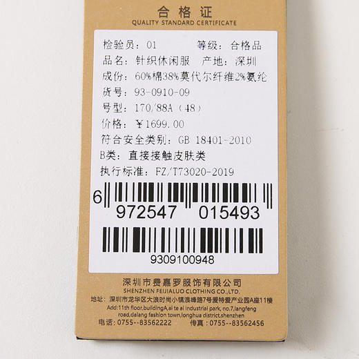 YvesFigarau伊夫·费嘉罗休闲长袖T恤930910 商品图7