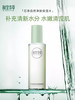 【多款可选】相宜本草爽肤水大合集 商品缩略图9