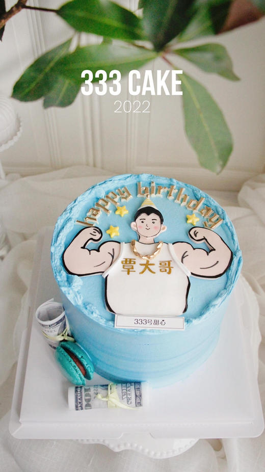 *糖牌&猛男 商品图0