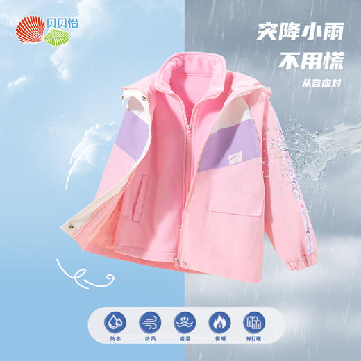 贝贝怡冲锋衣外套2件套ZB3DS035 商品图2