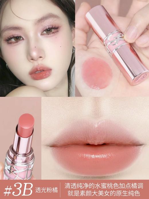 [小滋心选]【活动价¥74.9】圣罗兰粉圆管润唇膏口红小样1.6g 商品图1