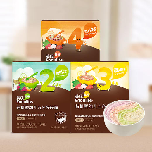 英氏忆格有机婴幼儿五彩面 宝宝辅食面条碎碎面彩蝶面3口味可选 商品图0