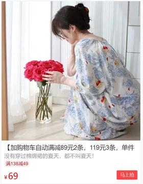 89元2条！不穿棉绸都不叫夏天，遮肚显瘦，85-150斤都能穿