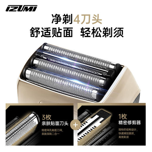 IZUMI新品泉精器IZF-V743R-C电动剃须刀户外4刀头 往复式防水耐摔刮胡刀 金色/蓝色_MW 商品图1