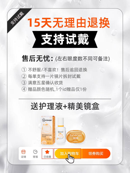 【媞娜半年抛】Tina媞娜泰式混血美瞳欧美小直径灰色隐形眼镜 商品图1