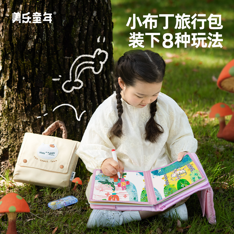 美乐童年小布丁旅行包