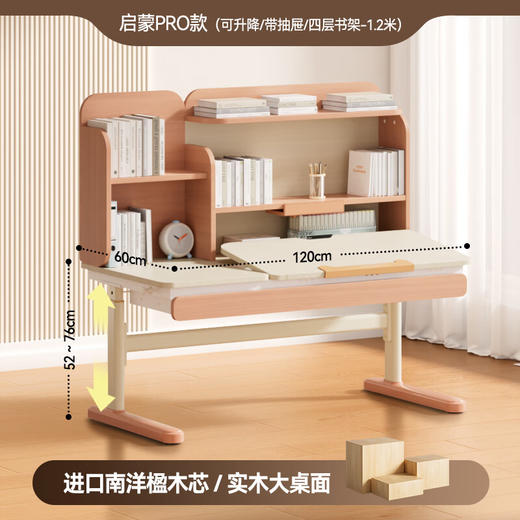 松下（Panasonic）儿童学习桌椅套餐启蒙Pro（120cm） 商品图1