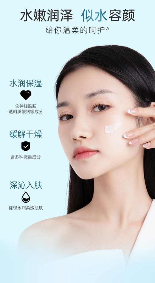 珀莱雅水漾芯肌套装 商品图1