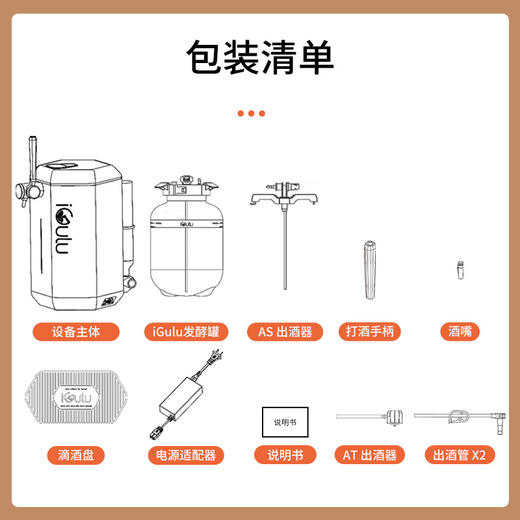 爱咕噜智能啤酒酿造机家用小型扎啤机聚会DIY精酿自酿生啤一体机 商品图3