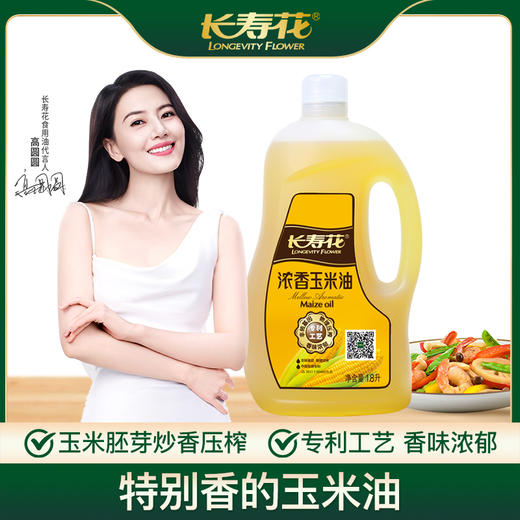 长寿花浓香玉米油1.8L*1桶便携小瓶装物理压榨一级食用油植物油 商品图0
