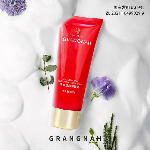 净颜滢润洁面膏 商品图2