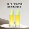 【保税仓】韩国果达儿goodal青橘VC精华液烟酰胺淡斑美白液祛斑去黄提亮肤色 效期：28/01 商品缩略图3