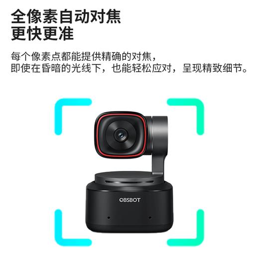 OBSBOT PW104摄像机_整机 Tiny2 商品图1