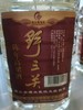 （野三关）陈年高粱酒 商品缩略图0