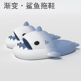 【萌趣可爱创意！渐变鲨鱼凉拖鞋】30包边＋内凹中底，防滑不硌脚，脚感更加舒适，EVA材质鞋身久穿不易变形，情侣厚底外穿拖鞋女士L