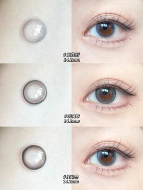 找到了淡妆天菜的眼珠珠！！！