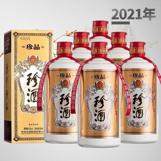 【预售3-7天】贵州珍酒 2021年老款珍酒珍品 53度酱香型白酒500ml*6瓶 商品图0