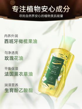 安安金纯滋养美肤橄榄油105g