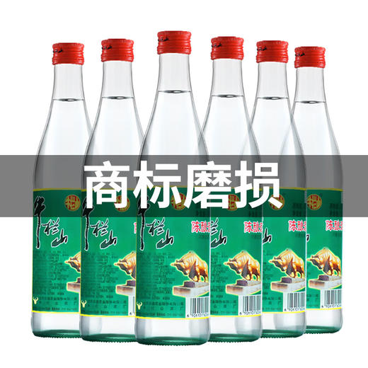 【瑕疵清仓】牛栏山 二锅头陈酿酒 42度 500ml*6瓶 商品图0