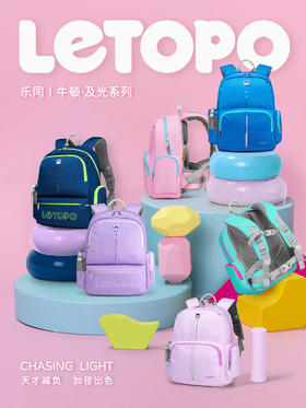 LeTOPO乐同护脊减负书包小学初中生背包