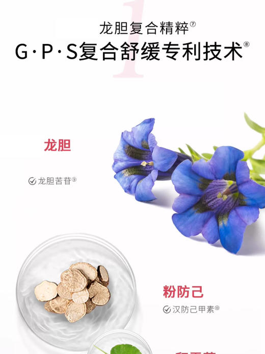 相宜本草龙胆安心舒润系列套装 商品图11