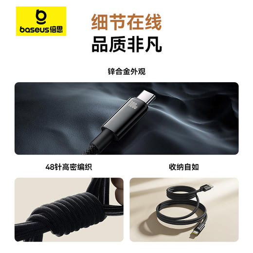 倍思 钨金系列 磁吸快充数据线 USB to Type-C 100W 商品图4