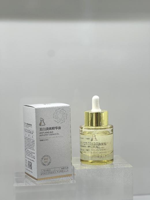 美白淡斑精华油（特证美白） 商品图2
