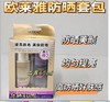 【预售】BLW欧莱雅防晒护肤套装（隔离40ml+玻尿酸晶露65ml) 商品缩略图0