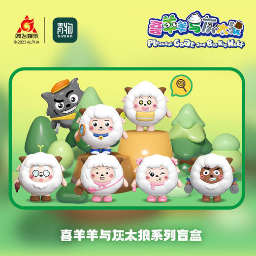 正版喜羊羊与灰太狼盲盒 拼装公仔潮玩手办手办整盒6个必中隐藏款 商品图1