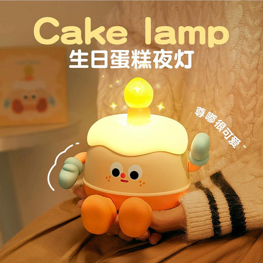 【生日蛋糕氛围夜灯】卡皮巴拉可爱生日蛋糕小夜灯 USB充电led调光拍拍灯 儿童卧室床头定时氛围灯 商品图4