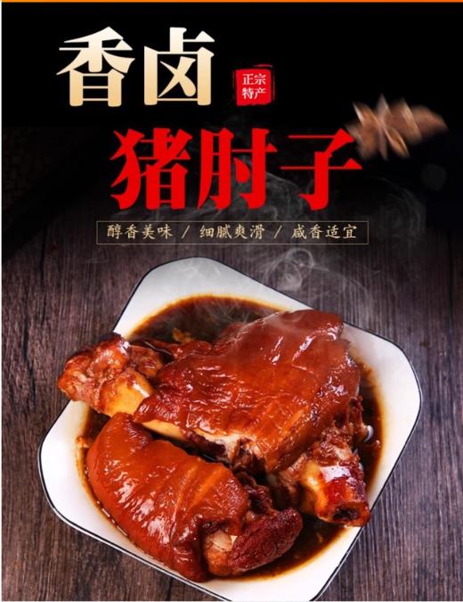 严选 | 酱香猪肘子1kg*2袋 肥而不腻 原汁原味 酥而不烂 商品图2