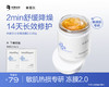 【热销星品】米蓓尔安肤焕颜冻膜80g 商品缩略图0