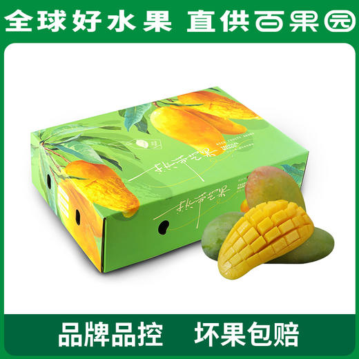 PAGODA百果园青皮大金煌芒8斤礼盒装 商品图0