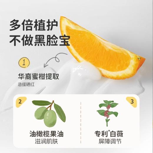 森林由来婴儿宝宝专用儿童夏季面霜舒缓保湿补水蜜柑 商品图3