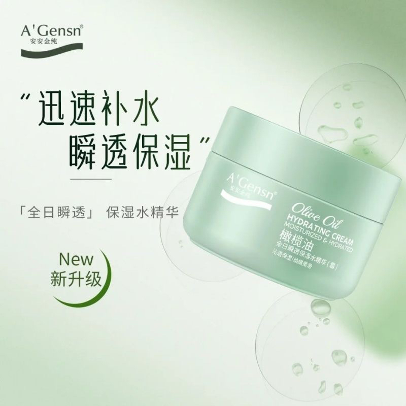 安安金纯橄榄油全日瞬透保湿水精华60g