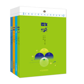 写给孩子的中国古代科技简史（全4册）数学、物理、印刷、天文
