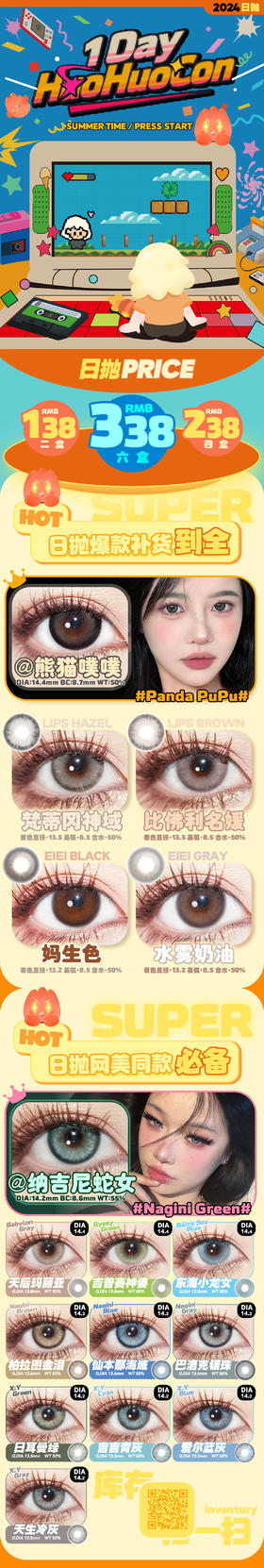  🔗今日推荐 con: huohuocon纳吉尼蛇女